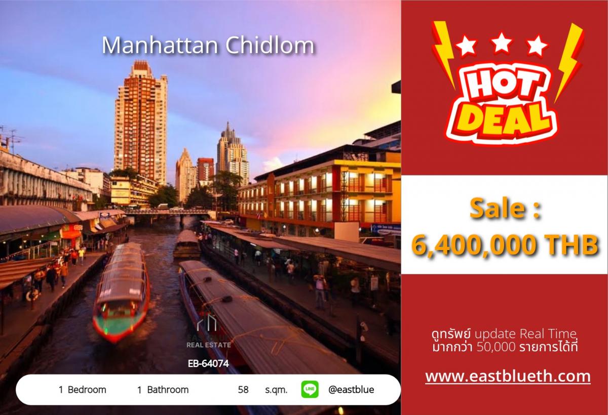 For SaleCondoWitthayu, Chidlom, Langsuan, Ploenchit : Condo ready to move in at the heart of Chidlom!1 bedroom, 58 sq.m. Price only 6.4 million!