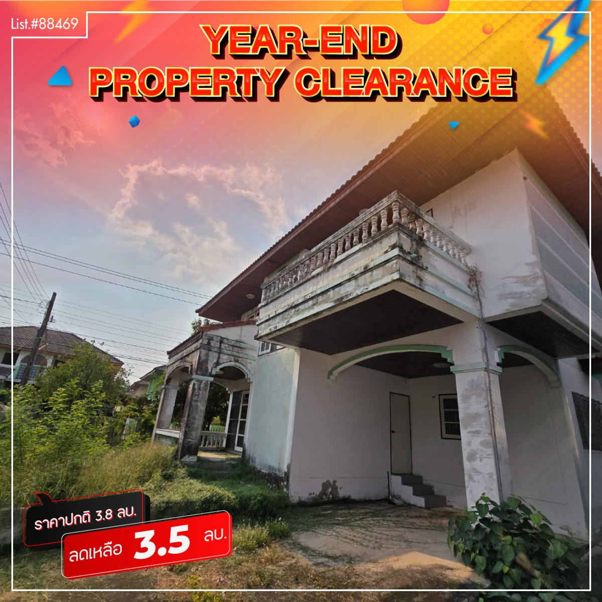 ขายบ้านบางแค เพชรเกษม : 88469 - ขาย ถูกมาก บ้านเดี่ยว 2 ชั้น หมู่บ้าน พฤกษา การ์เด้น โฮม เพชรเกษม 69 พื้นที่ 75 ตรวา