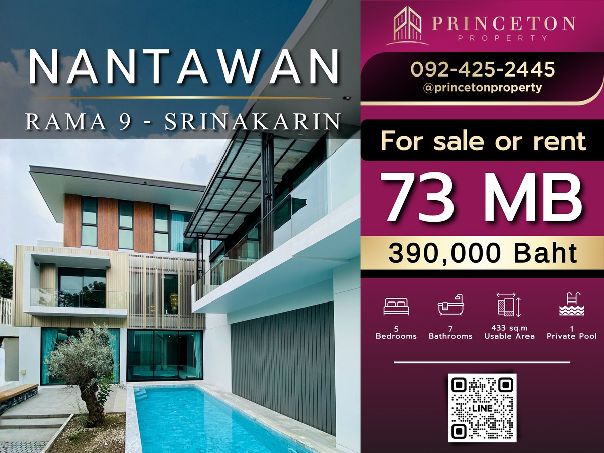 บ้านพัฒนาการ ศรีนครินทร์ : นันทวัน พระราม 9 – ศรีนครินทร์ บ้านหรูระดับพรีเมียม พร้อมสระว่ายน้ำส่วนตัว 📞092-4252445 Nantawan Rama 9 - Srinakarin