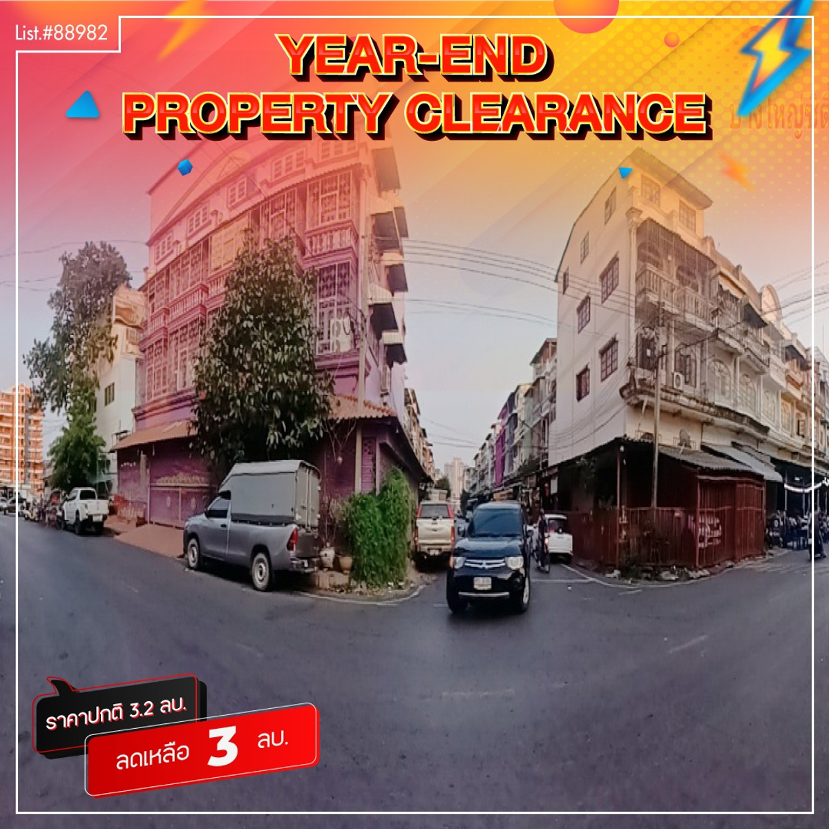 ขายอาคารพาณิชย์นนทบุรี บางใหญ่ บางบัวทอง : 88982 - ขาย อาคารพาณิชย์ใกล้เซ็นทรัลเวสเกตใกล้ตลาดบางใหญ่ ใกล้โรงเรียนเฉลิมพระเกียรติ 3.5 ชั้น ซอยบางใหญ่ซิตี้ 11 เพียงราคา 3.2 ล้านบาท