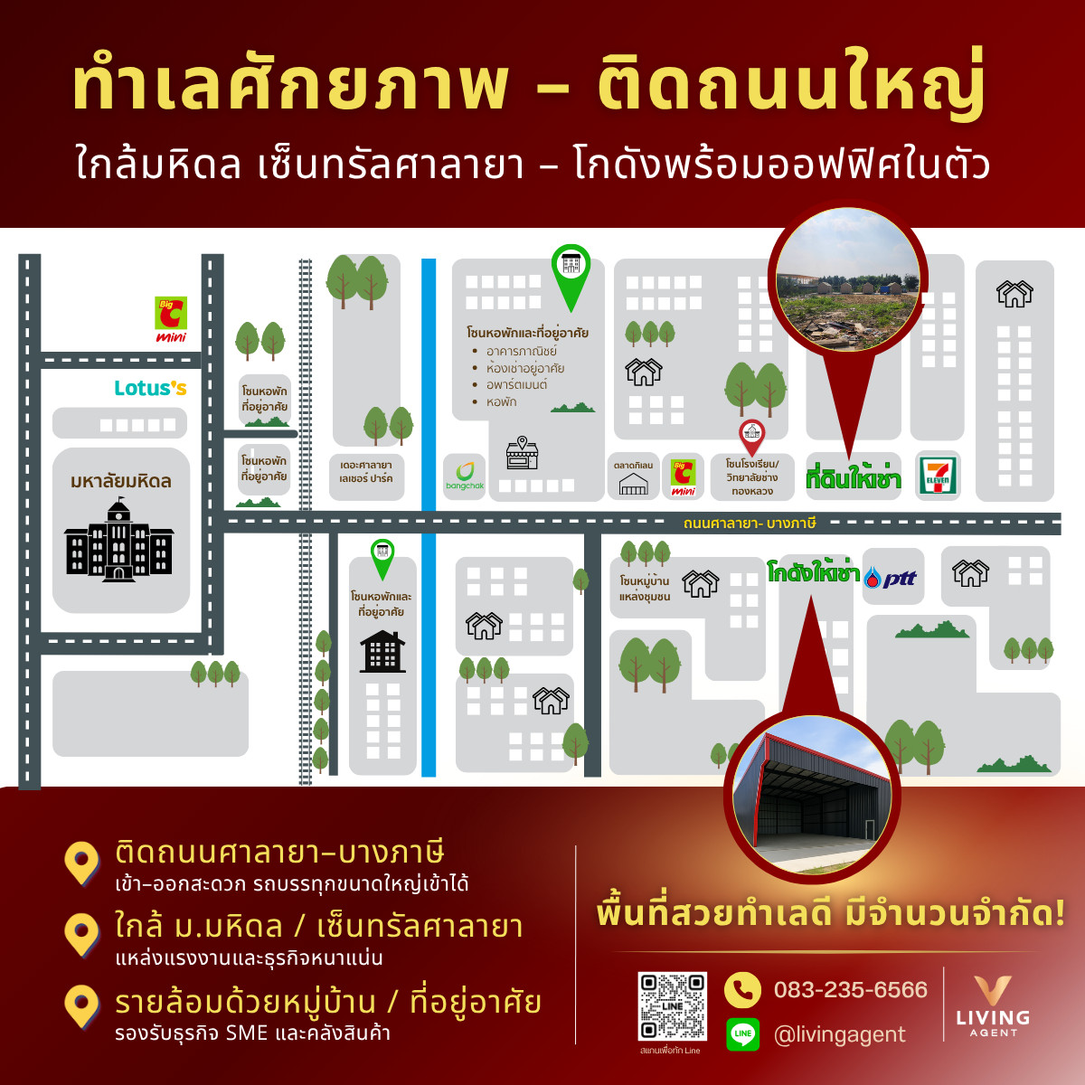 ให้เช่าโกดังพุทธมณฑล ศาลายา : โกดังให้เช่า ศาลายา–บางภาษี | เริ่มต้น 80 บ./ตร.ม. | พร้อมออฟฟิศในตัว