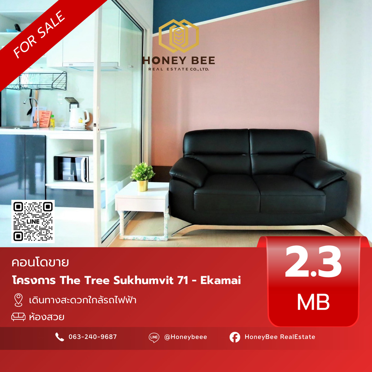 ขายคอนโดพระราม 9 เพชรบุรีตัดใหม่ RCA : 📣 [For Sale] ขายด่วน !! The Tree Sukhumvit 71 - Ekamai
