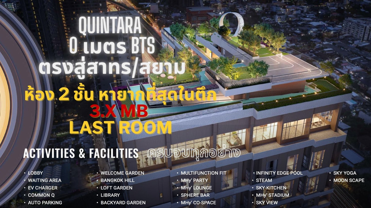 For SaleCondoWongwianyai, Charoennakor : BEST PRICE 0 m from BTS, SUPER RARE LOFT UNIT near SILOM/SIAM - OWNER POST