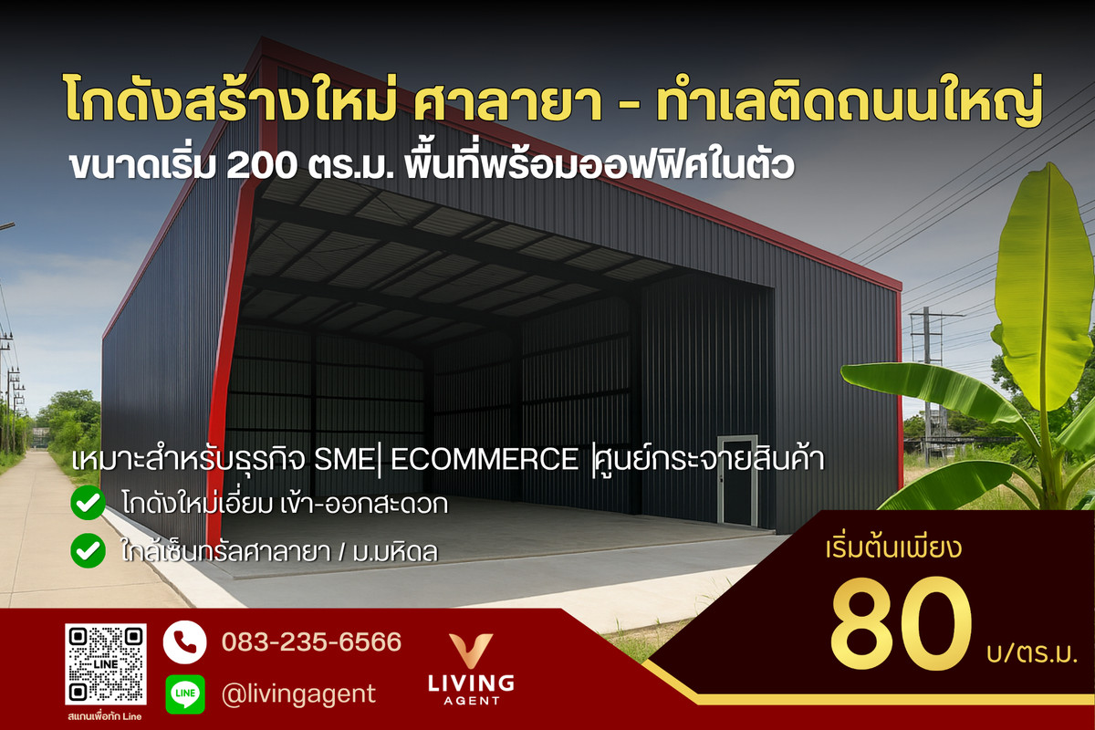 For RentWarehousePhutthamonthon, Salaya : Warehouse for rent Salaya-Bang Phasi | Starting at 80 baht/sq m | with built-in office