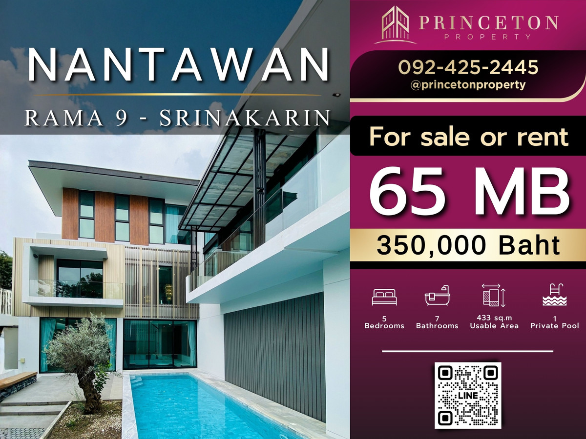 บ้านพัฒนาการ ศรีนครินทร์ : นันทวัน พระราม 9 – ศรีนครินทร์ บ้านหรูระดับพรีเมียม พร้อมสระว่ายน้ำส่วนตัว 📞092-4252445 Nantawan Rama 9 - Srinakarin