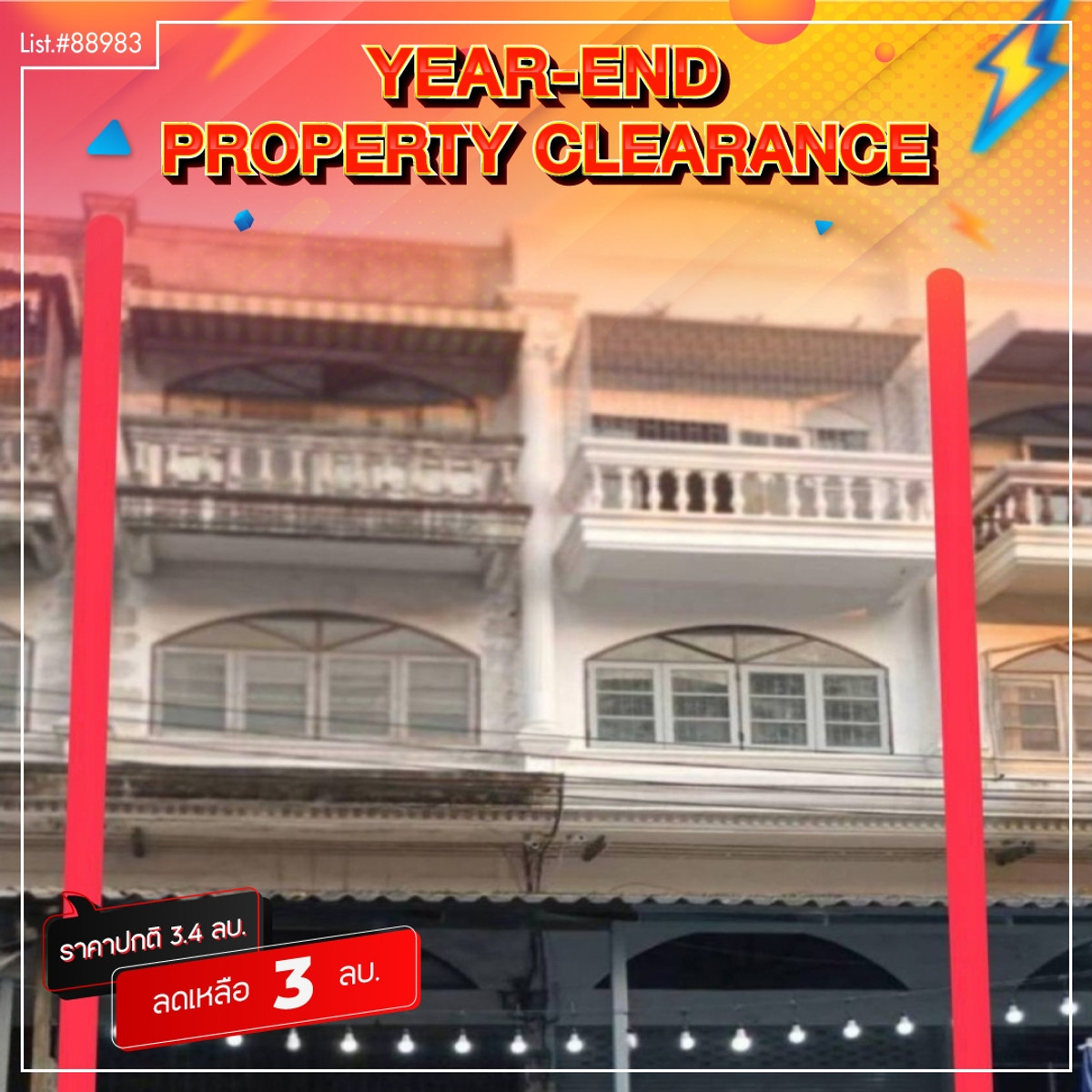 ขายอาคารพาณิชย์นนทบุรี บางใหญ่ บางบัวทอง : 88983 - ขายอาคารพาณิชย์ ทำเลดี ใกล้โรงเรียนเฉลิมพระเกียรติ และตลาดบางใหญ่ ทำเลศักยภาพ ใจกลางบางใหญ่