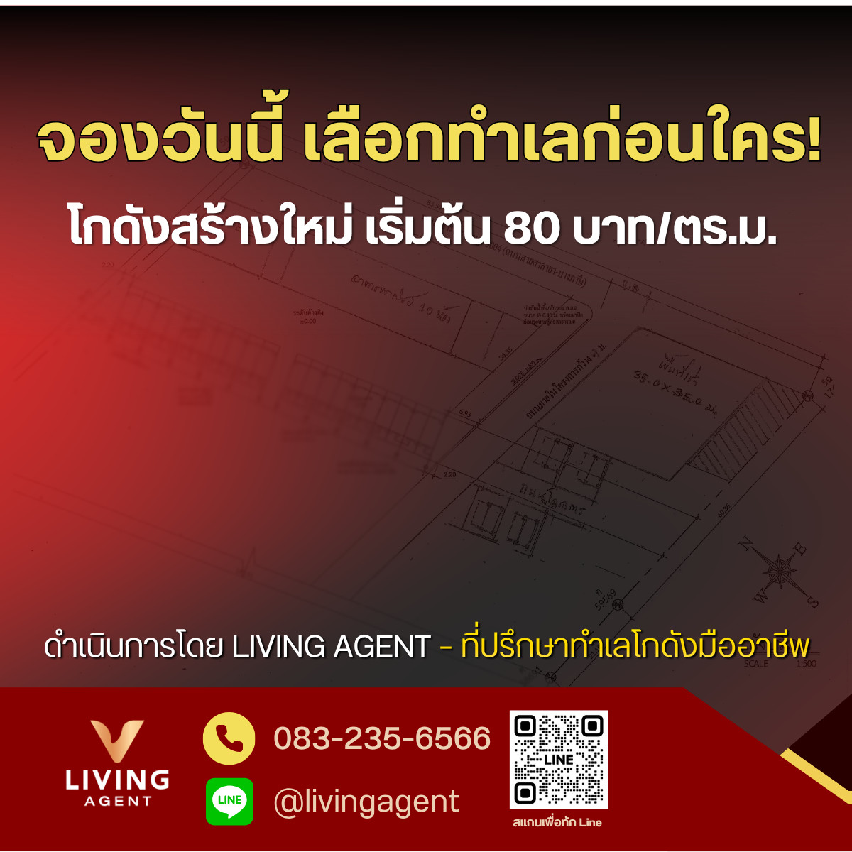 ให้เช่าโกดังพุทธมณฑล ศาลายา : โกดังให้เช่า ศาลายา–บางภาษี | เริ่มต้น 80 บ./ตร.ม. | พร้อมออฟฟิศในตัว