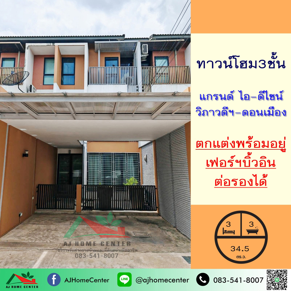 For SaleTownhomeVipawadee, Don Mueang, Lak Si : Townhome for sale, 3 floors, 34.5 sq m., Grand I-Design Village, Vibhavadi-Don Mueang. Fully furnished, ready to move in, free loan arrangement