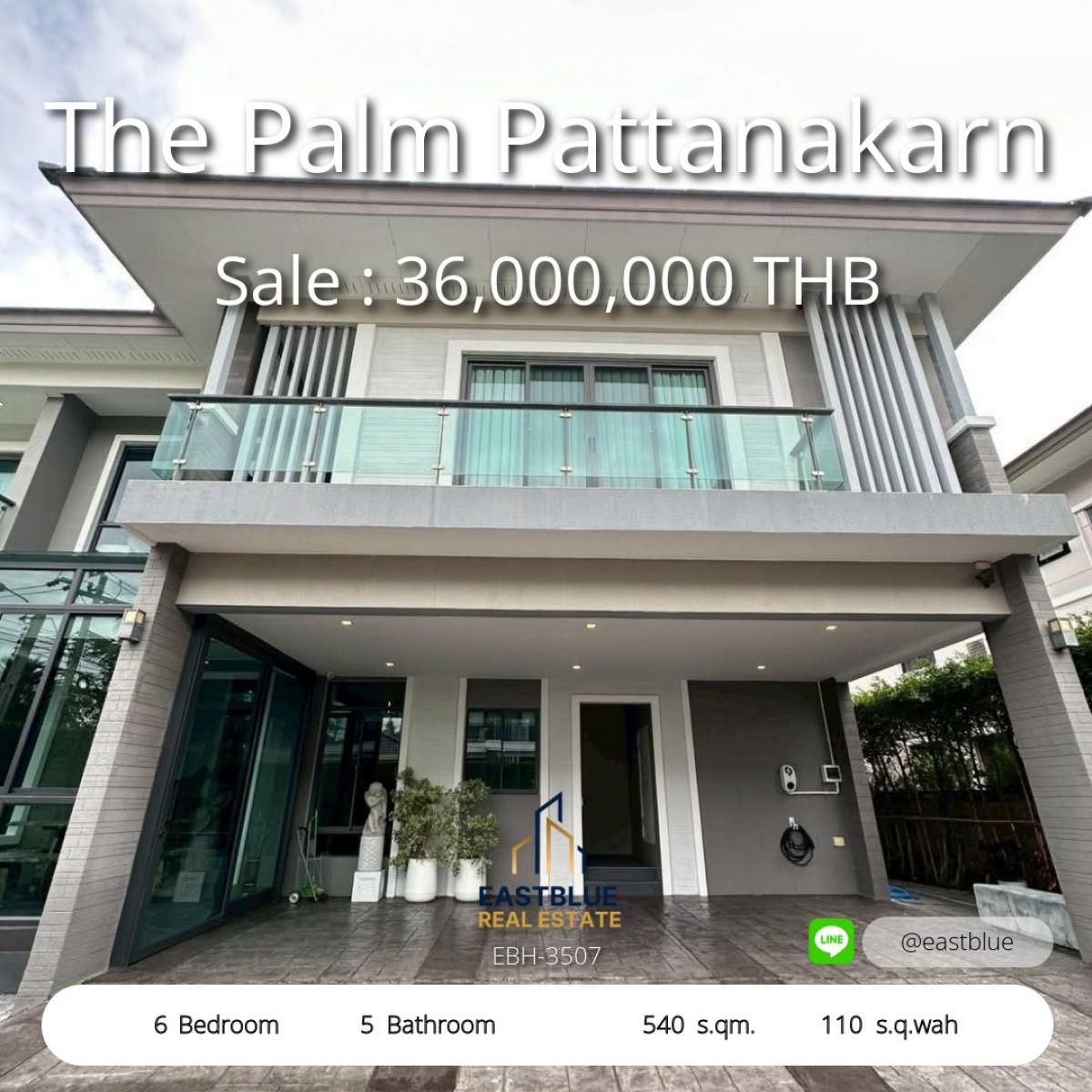 ขายบ้านพัฒนาการ ศรีนครินทร์ : บ้านหรู The Palm Pattanakarn 6 ห้องนอน พื้นที่กว้าง 540 ตร.ม. 
พร้อมคลับเฮ้าส์ ทำเลดี เดินทางสะดวก ราคาพิเศษ 36 ล้าน!