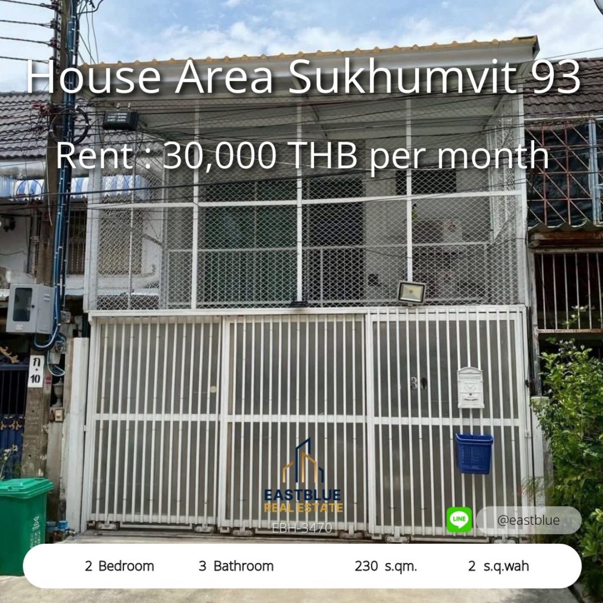 ให้เช่าทาวน์โฮมอ่อนนุช อุดมสุข : บ้านสวย 2 ห้องนอน สุขุมวิท 93 ใกล้ BTS ราคาเช่า 30,000 บาท 
พื้นที่ใช้สอย 230 ตรม. บนที่ดิน 2 ตารางวา พร้อมเข้าอยู่ทันที