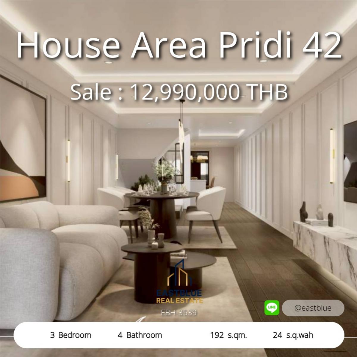 ขายทาวน์โฮมอ่อนนุช อุดมสุข : 12/02/2026, ทาวน์โฮมใหม่สไตล์ Modern French Classic ใจกลางเอกมัย-ทองหล่อ 
3 ห้องนอน 4 ห้องน้ำ พื้นที่กว้าง 192 ตร.ม. พร้อมที่จอดรถส่วนตัว