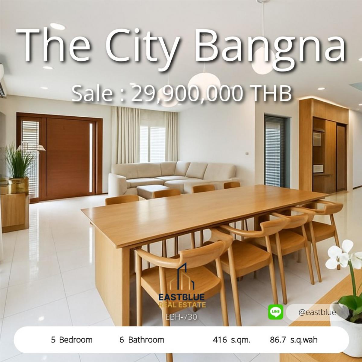 ขายบ้านบางนา แบริ่ง ลาซาล : 19/02/2026, บ้านหรู 5 ห้องนอน ใกล้บางนา ขนาดใหญ่ 416 ตรม. 
เช่าหรือซื้อได้ ราคาโดนใจ เริ่ม 200,000 บาท/เดือน