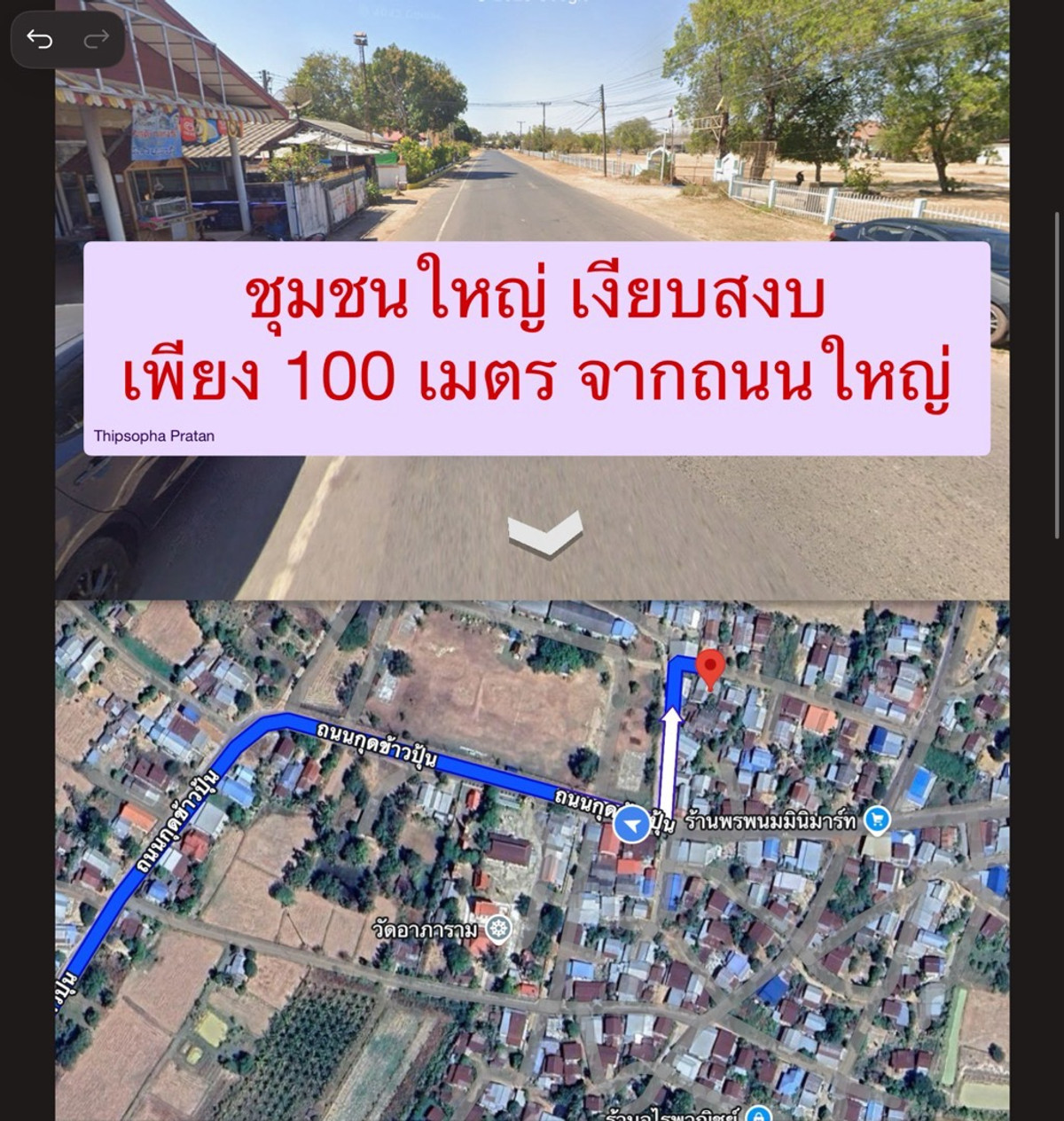 ขายที่ดินอุบลราชธานี : 🌿 ที่ดินถมแล้วพร้อมปลูก ใกล้โรงเรียน–กลางชุมชนทอง ทำเลดีเกินราคา! 	🏡 สร้างบ้านได้ทันที! ใจกลางกุดข้าวปุ้น พร้อมไฟฟ้า-ประปา ราคาพิเศษเพียง 4 แสนต้นๆ  ✨🌿
