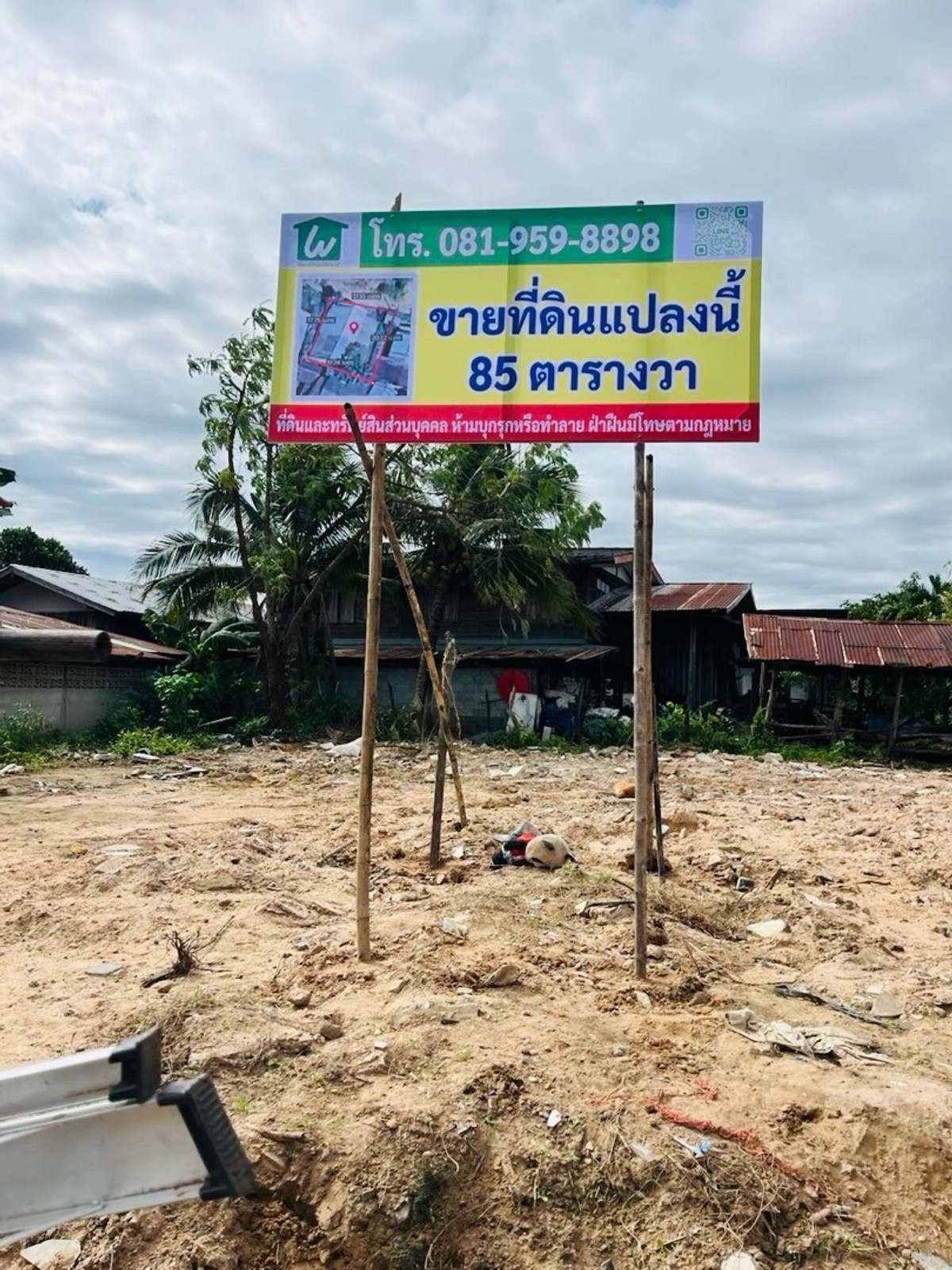 For SaleLandUbon Ratchathani : 🔥🏠🌿 Land has been filled in and ready to plant. Near the school - in the middle of the Thong community Good location, more than the price!  🏡 Build a house right away! In the heart of Kut Khao Pun Complete with electricity and water Special price 🔥💰