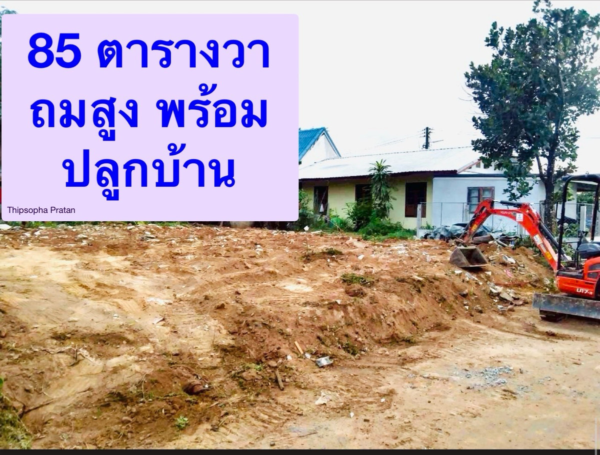 ขายที่ดินอุบลราชธานี : 🌿 ที่ดินถมแล้วพร้อมปลูก ใกล้โรงเรียน–กลางชุมชนทอง ทำเลดีเกินราคา! 	🏡 สร้างบ้านได้ทันที! ใจกลางกุดข้าวปุ้น พร้อมไฟฟ้า-ประปา ราคาพิเศษเพียง 4 แสนต้นๆ  ✨🌿