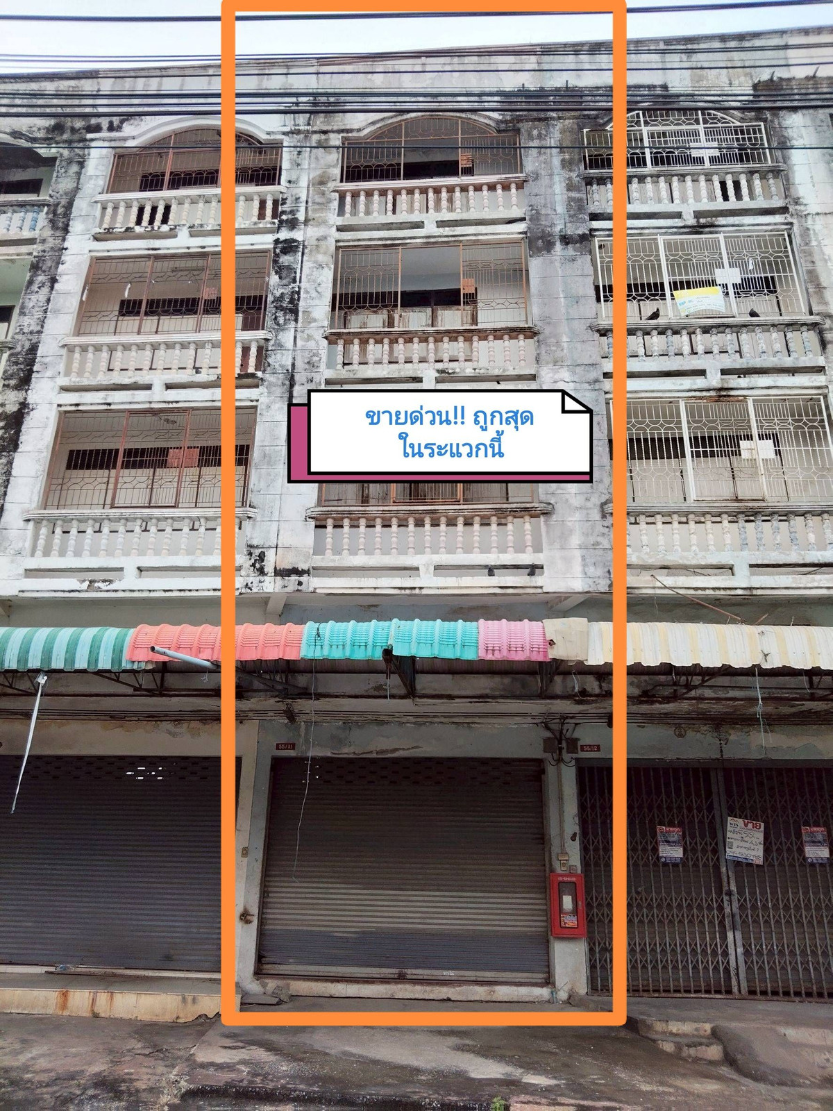 ขายอาคารพาณิชย์นนทบุรี บางใหญ่ บางบัวทอง : ขายถูกมาก อาคารพาณิชย์ 4.5 ชั้น ย่านไทรน้อย – ถูกกว่าราคาตลาดเกือบ 25%