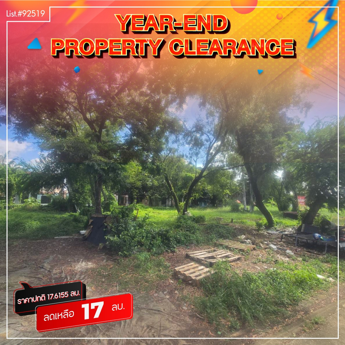 ขายที่ดินแจ้งวัฒนะ เมืองทอง : ขายที่ดินเปล่า ปากเกร็ด นนทบุรี ราคาดีต่อรองได้ใกล้แหล่งชุมชน เนื้อที่ 1-1-3.3 ไร่ ใกล้ทางด่วนศรีรัช – แจ้งวัฒนะ