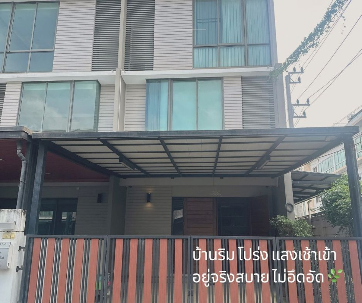 ขายทาวน์โฮมลาดกระบัง สุวรรณภูมิ : 🎯 บ้านริม โปร่ง แสงเช้าเข้า อบอุ่นและน่าอยู่ทุกวัน 🌿 ทาวน์โฮม 3 ชั้น พื้นที่ใหญ่ พร้อมอยู่ | Patio อ่อนนุช–มอเตอร์เวย์