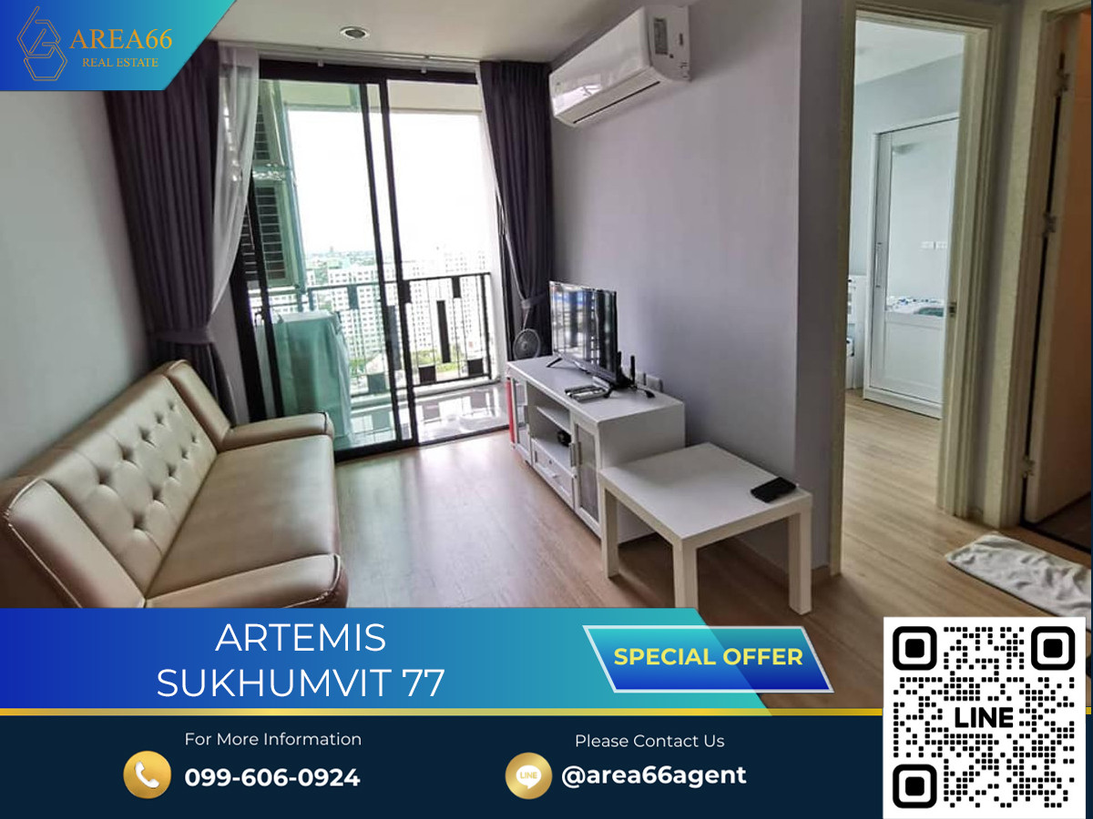 ขายคอนโดอ่อนนุช อุดมสุข : 🔥 ขายด่วน!! คอนโด Artemis สุขุมวิท 77