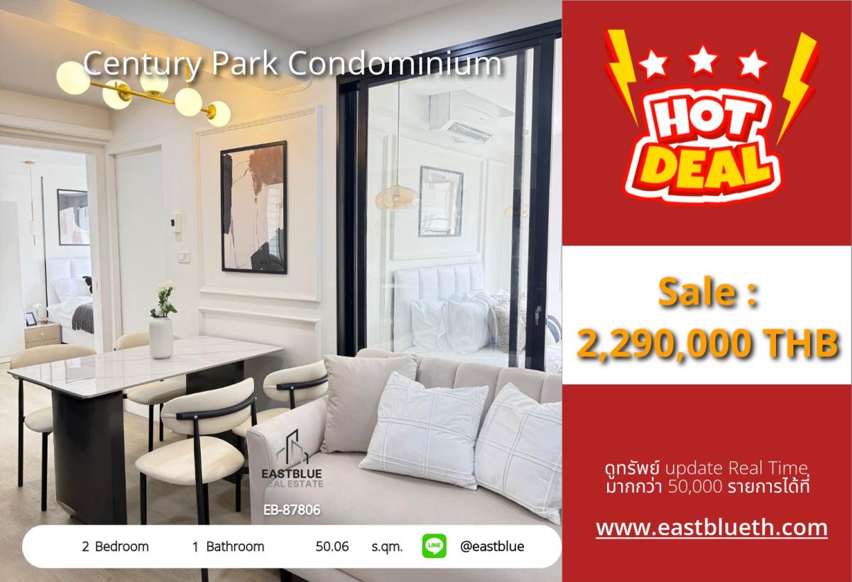 ขายคอนโดลาดพร้าว เซ็นทรัลลาดพร้าว : ราคาจริงรวมค่าใช้จ่ายแล้วคอนโดติด BTS ลาดพร้าว 2 ห้องนอน ขายเพียง 2.29 ลบ. 
Century Park 50 ตร.ม. เดินทางสะดวก ใกล้แหล่งช็อปปิ้ง!