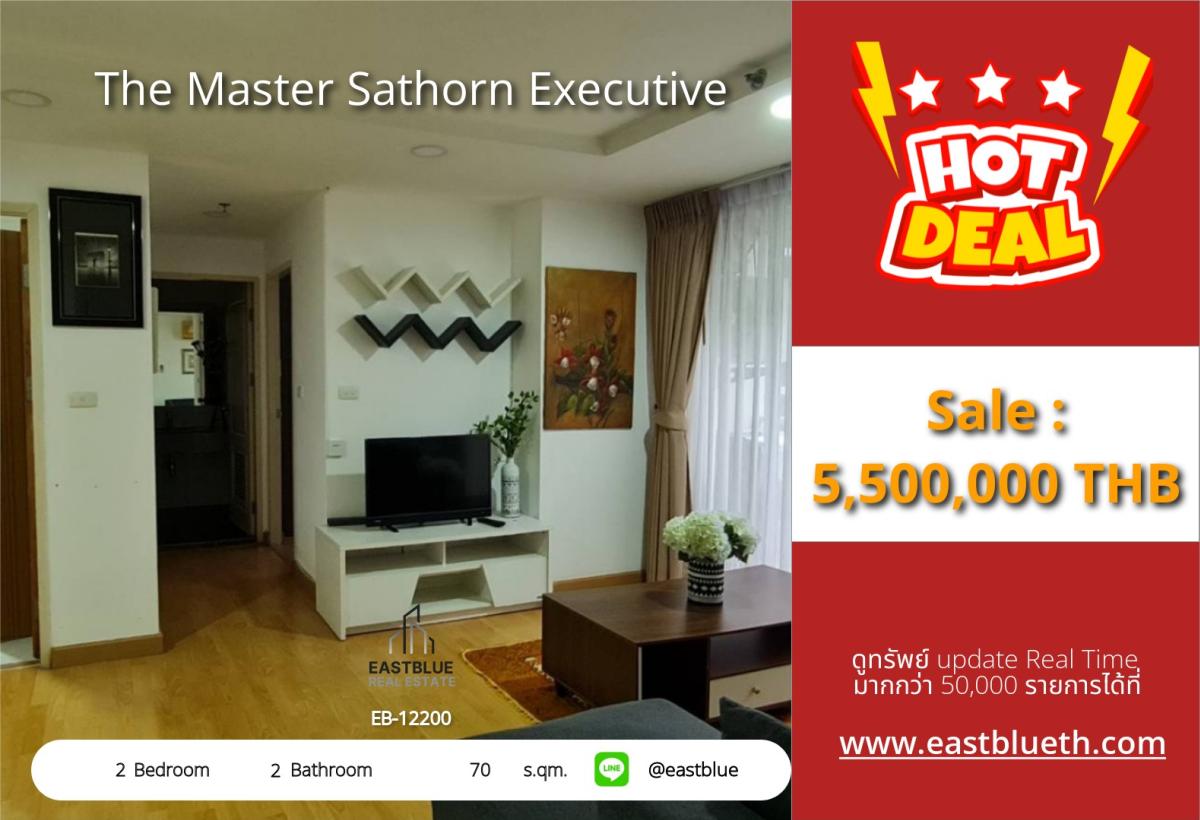 ขายคอนโดวงเวียนใหญ่ เจริญนคร : ราคาจริงรวมค่าใช้จ่ายแล้วคอนโดหรู The Master Sathorn Executive 
2 ห้องนอน ใกล้ BTS สะพานตากสิน ราคา 5.5 ล้าน!