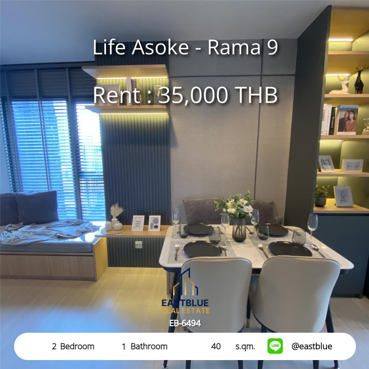 ให้เช่าคอนโดพระราม 9 เพชรบุรีตัดใหม่ RCA : Life Asoke - Rama 9 
คอนโด 2 ห้องนอน ใกล้ BTS/MRT พระราม 9 ราคาเพียง 35,000 บาท/เดือน!