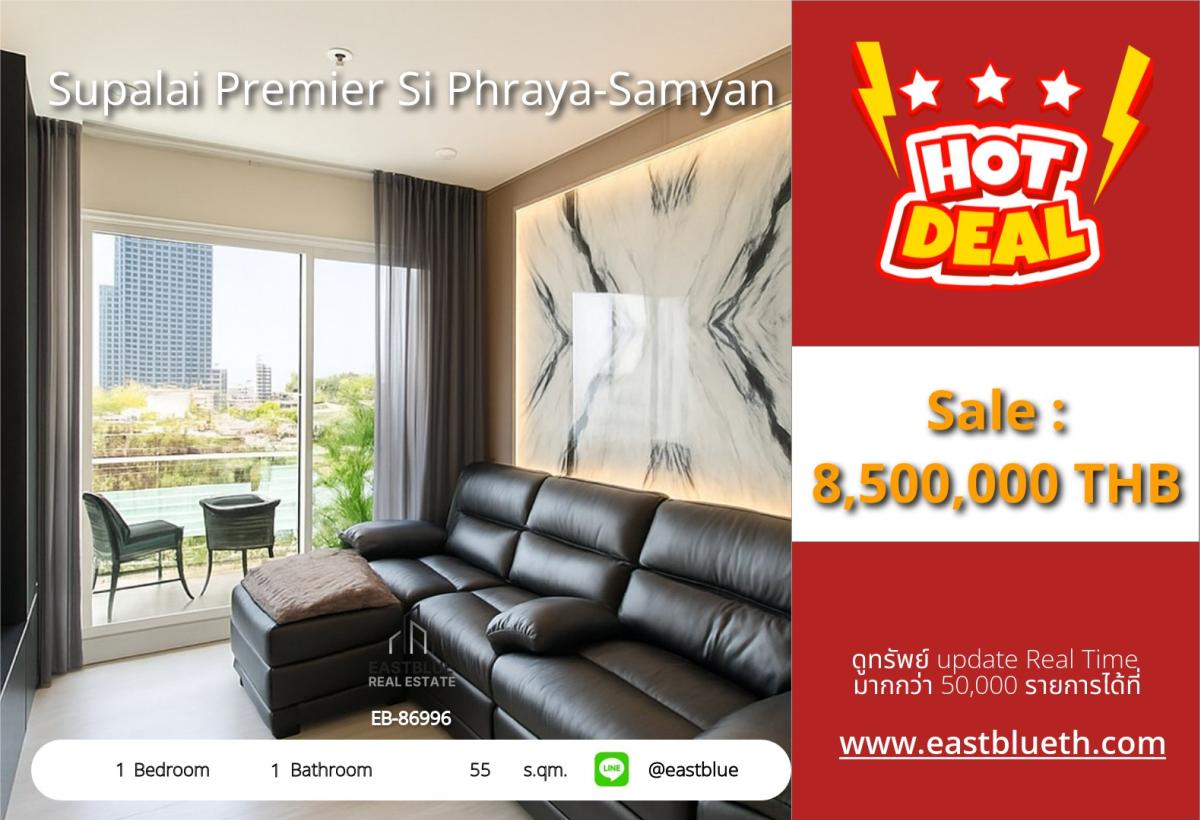 ขายคอนโดสยาม จุฬา สามย่าน : ราคาจริงรวมค่าใช้จ่ายแล้วคอนโดหรู 55 ตร.ม. ใจกลางสามย่าน ราคา 8.5 ล้าน 
ใกล้ BTS/MRT พร้อมสิ่งอำนวยความสะดวกครบครัน!