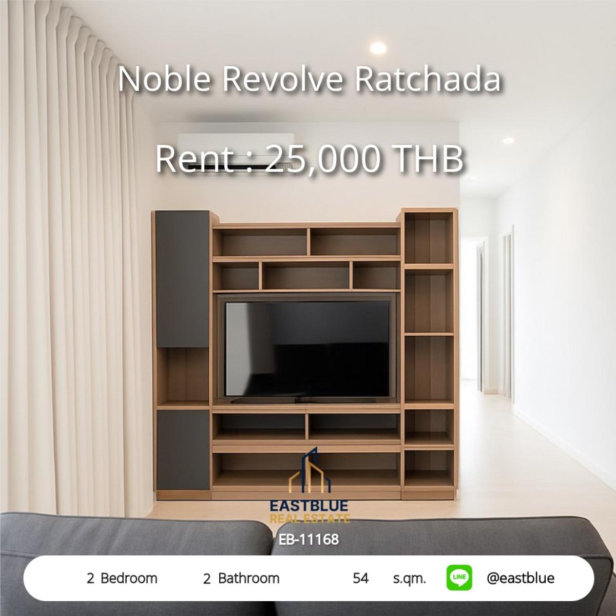 ให้เช่าคอนโดรัชดา ห้วยขวาง : ให้เช่าคอนโด Noble Revolve Ratchada 2 ห้องนอน ใกล้ MRT ศูนย์วัฒนธรรม 
พื้นที่ 54 ตร.ม. เพียง 25,000 บาท/เดือน พร้อมสิ่งอำนวยความสะดวกครบ!