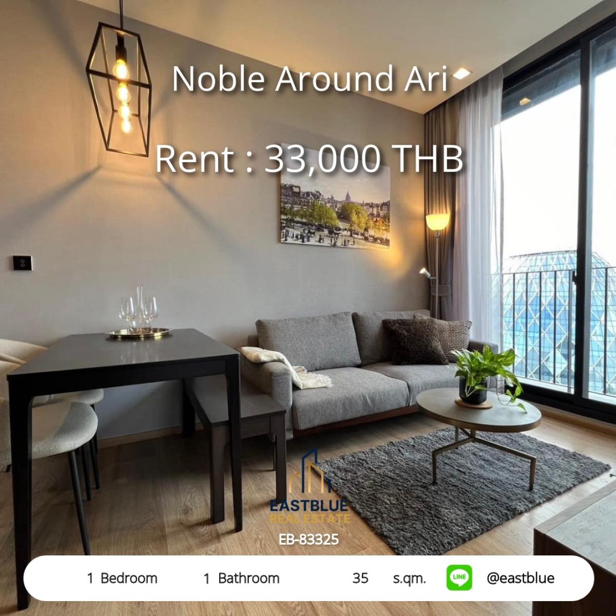 ให้เช่าคอนโดอารีย์ อนุสาวรีย์ : Noble Around Ari สวยพร้อมอยู่! 
1 ห้องนอน ใจกลางอารีย์ ราคาเช่า 33,000 บ./ด.