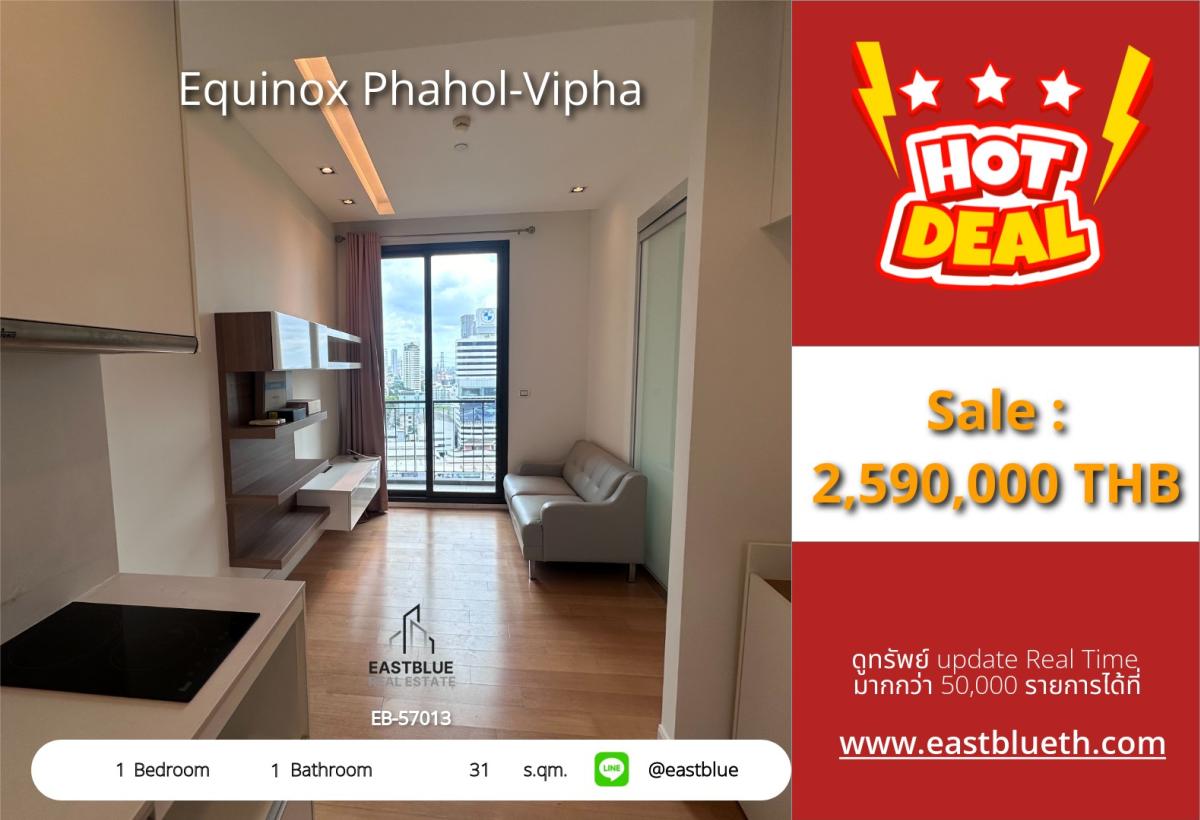 ขายคอนโดลาดพร้าว เซ็นทรัลลาดพร้าว : ราคาจริงรวมค่าใช้จ่ายแล้วคอนโดใจกลางหมอชิต! 31 ตร.ม. ราคาเพียง 2.59 ลบ. พร้อมอยู่ 
ใกล้ BTS/MRT, สระว่ายน้ำ, ฟิตเนส ครบครันทุกสิ่งที่คุณต้องการ!