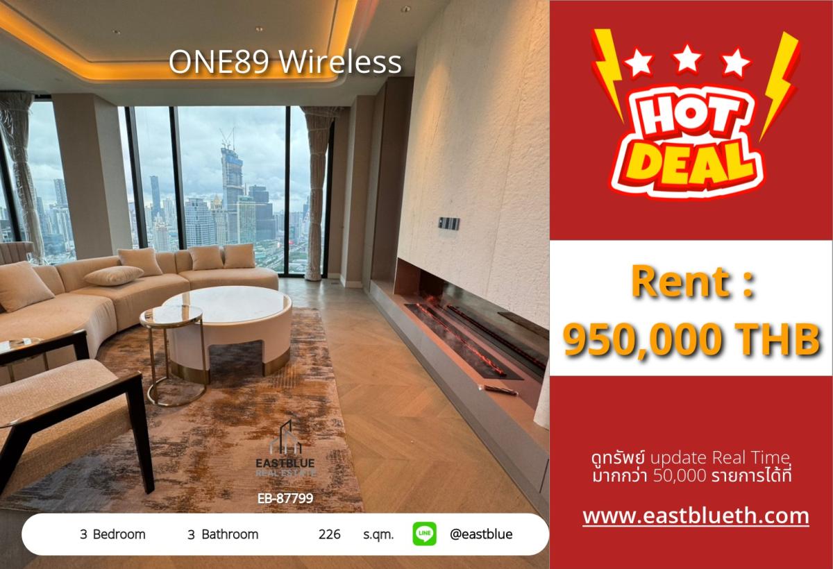 ให้เช่าคอนโดวิทยุ ชิดลม หลังสวน : ราคาจริงรวมค่าใช้จ่ายแล้วหรูหราระดับพรีเมียม! 3 ห้องนอน 3 ห้องน้ำ ที่ ONE89 Wireless ใกล้ BTS Lumpini 
ขาย 169.5 ล้าน หรือเช่าเดือนละ 950,000 บาท พร้อมสิ่งอำนวยความสะดวกครบครัน!