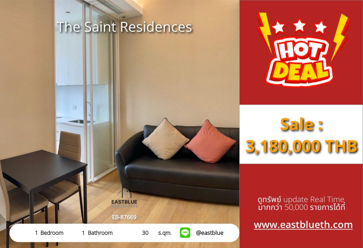 ขายคอนโดลาดพร้าว เซ็นทรัลลาดพร้าว : ราคาจริงรวมค่าใช้จ่ายแล้วคอนโด The Saint Residences 1 ห้องนอน ใจกลางลาดพร้าว 
เริ่มต้น 3.18 ล้าน พร้อมสระว่ายน้ำและฟิตเนส!