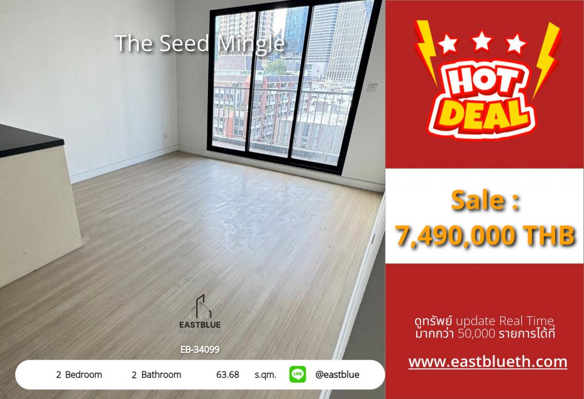 ขายคอนโดสาทร นราธิวาส : 06/02/2026, รวมค่าโอนThe Seed Mingle 2 Bed 2 Bath ใจกลาง Lumpini ขาย 7.49 ลบ. หรือเช่าเพียง 30,000 บ./ด. พร้อมสิ่งอำนวยความสะดวกครบ!