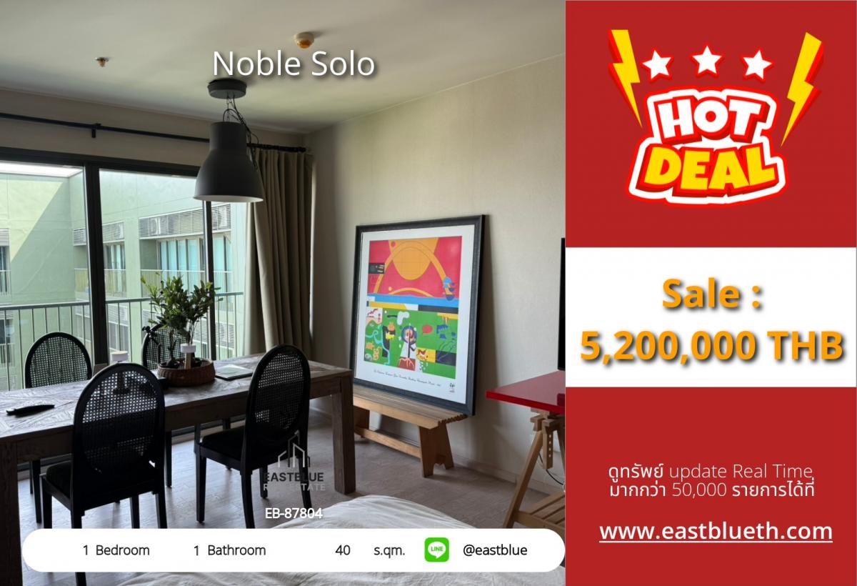 ขายคอนโดสุขุมวิท อโศก ทองหล่อ : 06/02/2026, รวมค่าโอนNoble Solo 1 bed 40 sqm ใจกลางทองหล่อ 
คอนโดใหม่ เดินทางสะดวก ใกล้ BTS เริ่ม 5.2 ลบ.