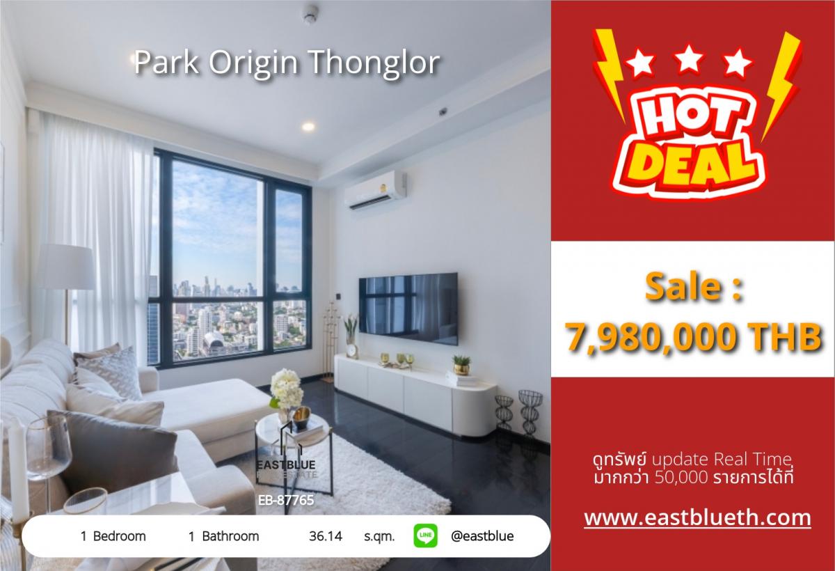 ขายคอนโดสุขุมวิท อโศก ทองหล่อ : 19/02/2026, รวมค่าโอนคอนโดหรู Park Origin Thonglor 1 ห้องนอน ราคาพิเศษ 7.98 ล้าน 
ใกล้ BTS ทองหล่อ พร้อมสิ่งอำนวยความสะดวกครบครัน!