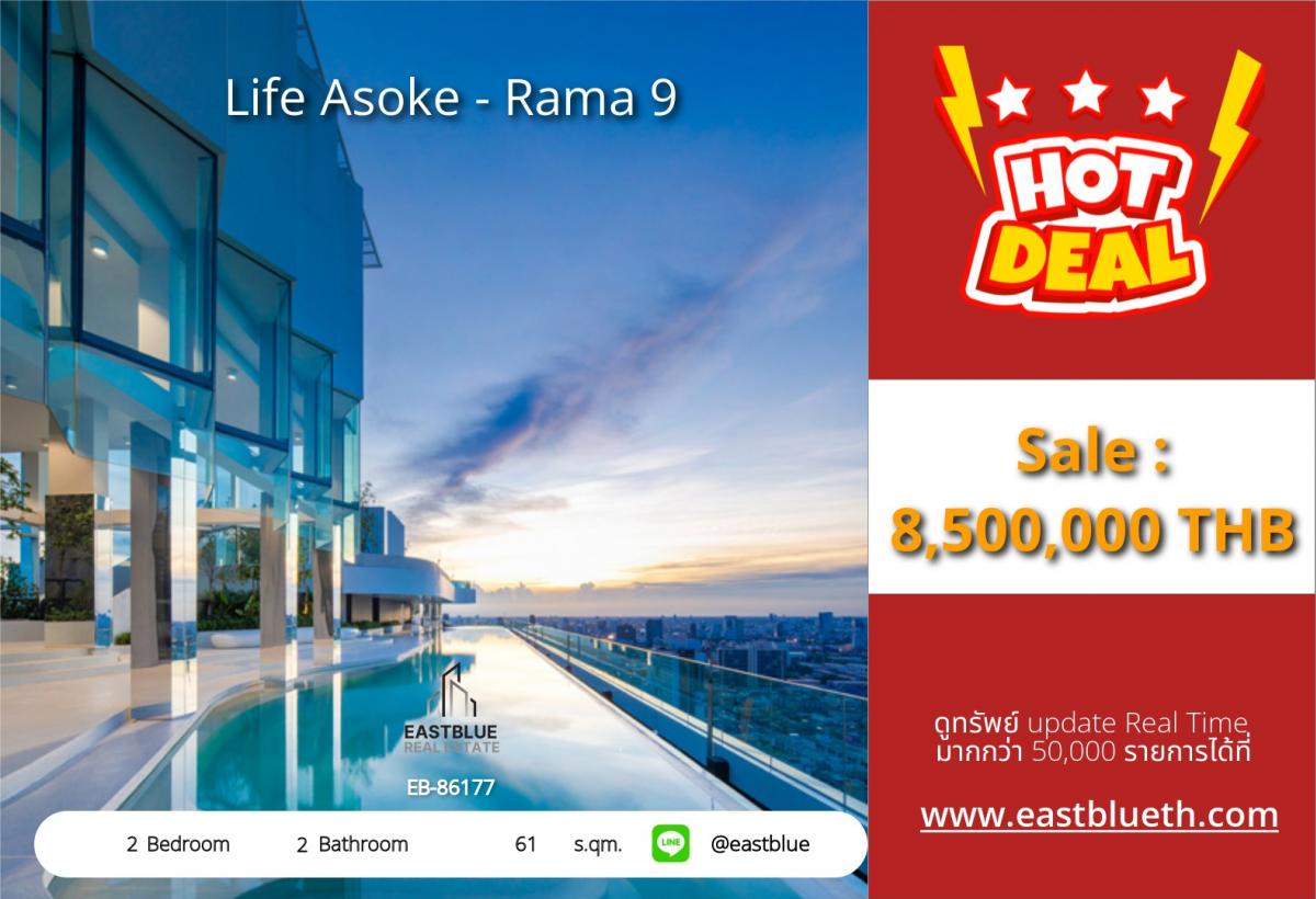 ขายคอนโดพระราม 9 เพชรบุรีตัดใหม่ RCA : 19/02/2026, รวมค่าโอนชีวิตทันสมัยที่ Life Asoke-Rama 9 
คอนโด 2 ห้องนอน ใกล้ BTS/MRT พระราม 9 พร้อมส่วนกลางครบ!