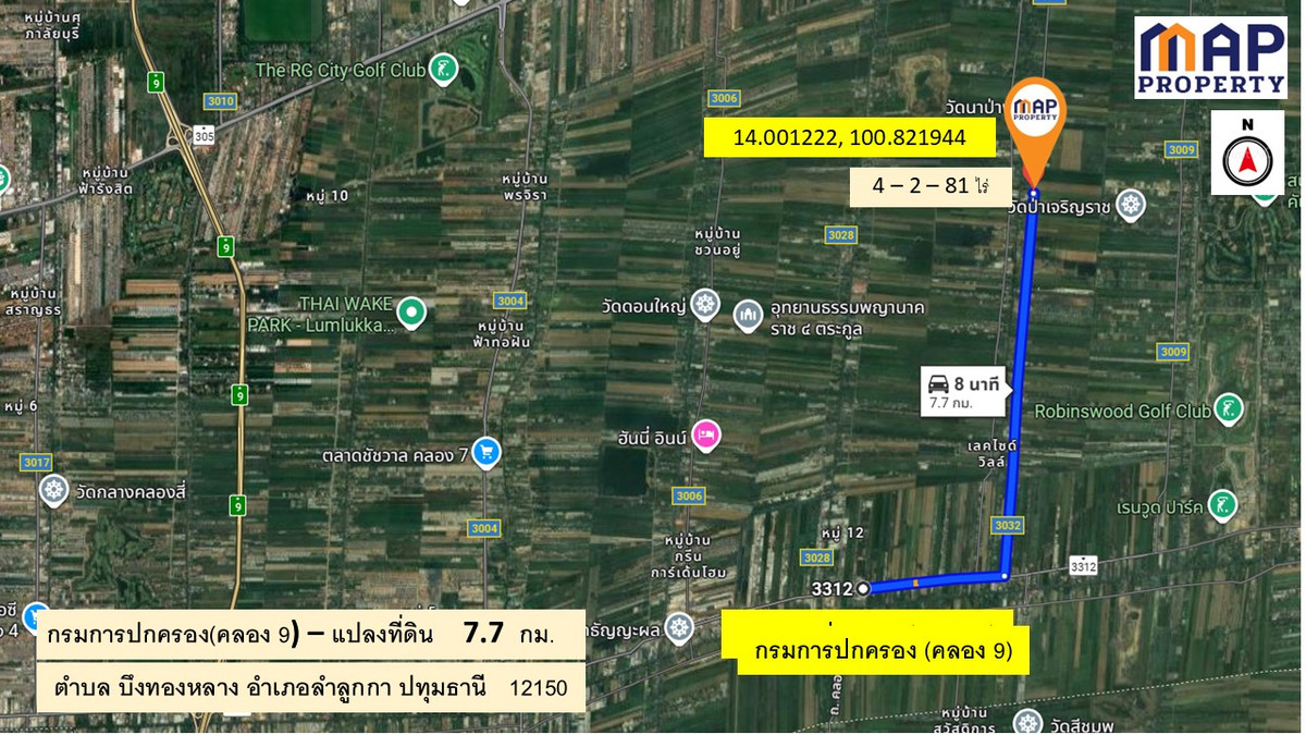 ขายที่ดินปทุมธานี รังสิต ธรรมศาสตร์ : ขายที่ดินติดคลอง 10  เนื้อที่ 4-2-81 ไร่ ด้านหน้า ติดถนน