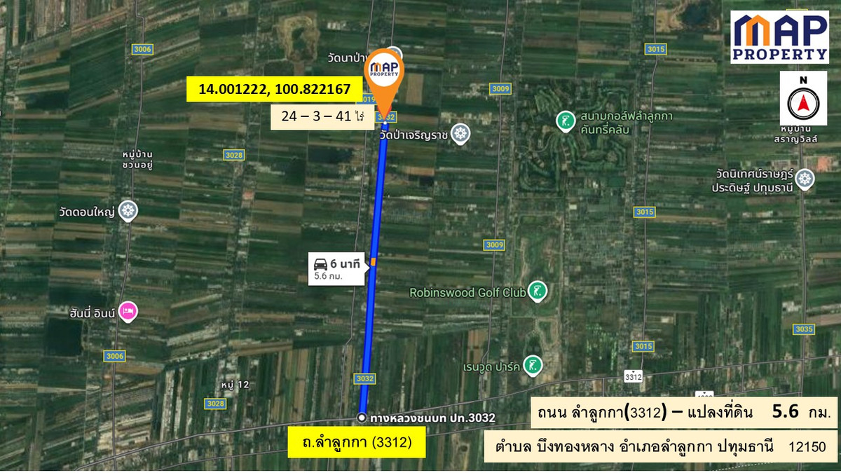 ขายที่ดินปทุมธานี รังสิต ธรรมศาสตร์ : ขายที่ดินติดถนน คลองสิบ ลำลูกกา 24 ไร่ 3 งาน 41 ตารางวา