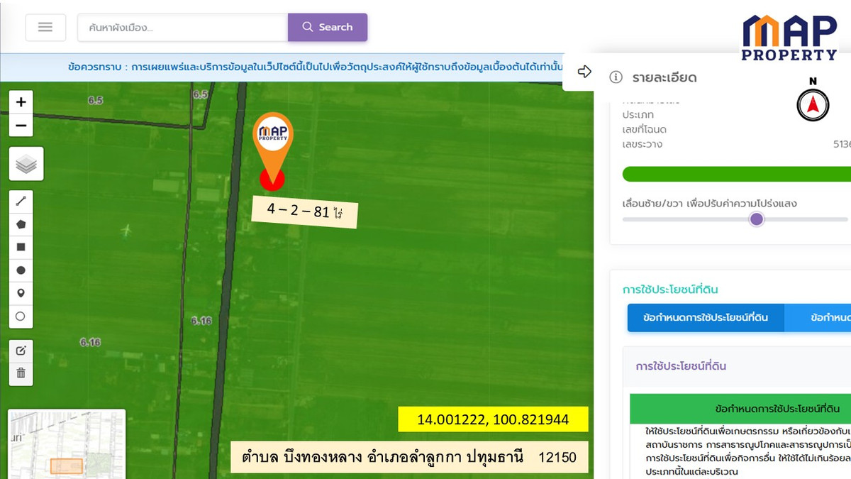 ขายที่ดินปทุมธานี รังสิต ธรรมศาสตร์ : ขายที่ดินติดคลอง 10  เนื้อที่ 4-2-81 ไร่ ด้านหน้า ติดถนน