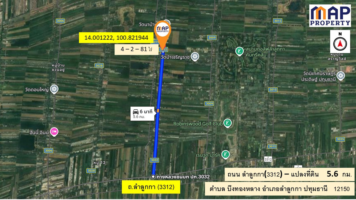 ขายที่ดินปทุมธานี รังสิต ธรรมศาสตร์ : ขายที่ดินติดคลอง 10  เนื้อที่ 4-2-81 ไร่ ด้านหน้า ติดถนน