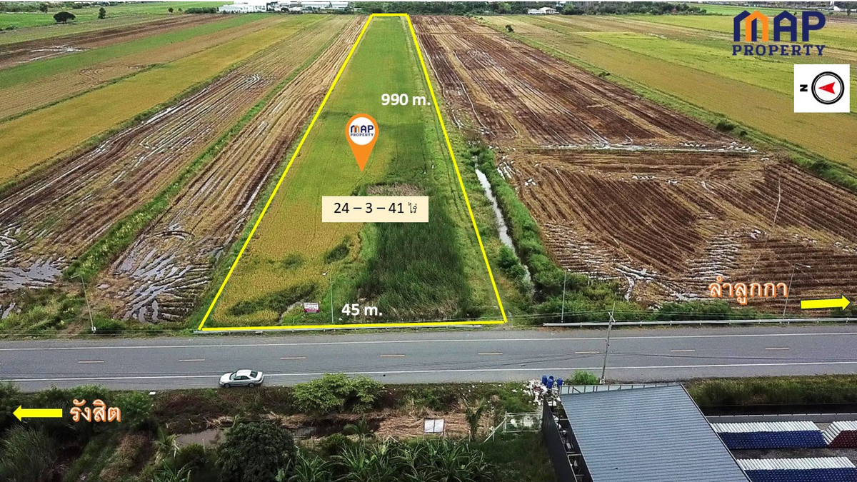 ขายที่ดินปทุมธานี รังสิต ธรรมศาสตร์ : ขายที่ดินติดถนน คลองสิบ ลำลูกกา 24 ไร่ 3 งาน 41 ตารางวา