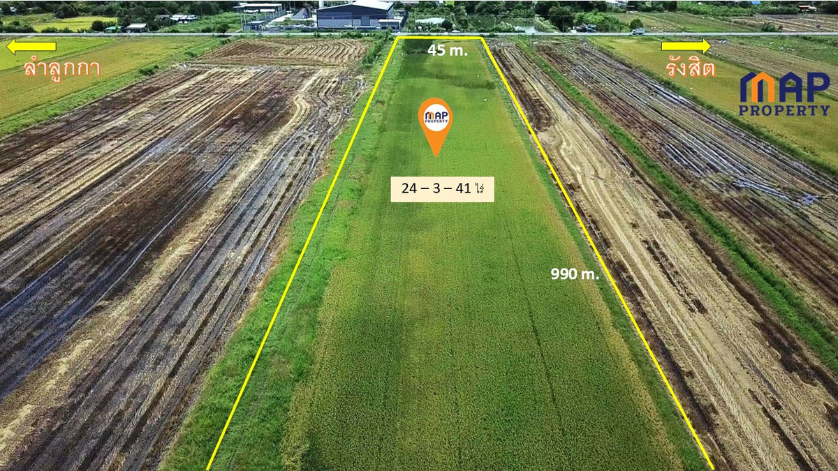 ขายที่ดินปทุมธานี รังสิต ธรรมศาสตร์ : ขายที่ดินติดถนน คลองสิบ ลำลูกกา 24 ไร่ 3 งาน 41 ตารางวา