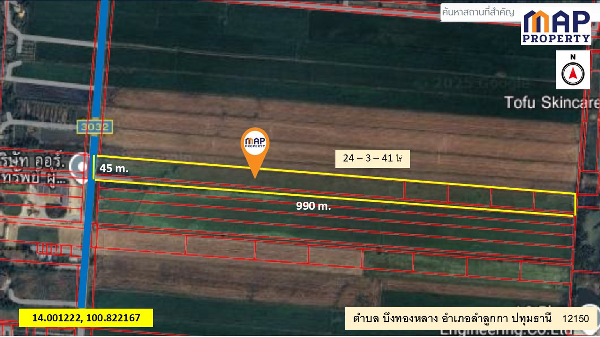 ขายที่ดินปทุมธานี รังสิต ธรรมศาสตร์ : ขายที่ดินติดถนน คลองสิบ ลำลูกกา 24 ไร่ 3 งาน 41 ตารางวา