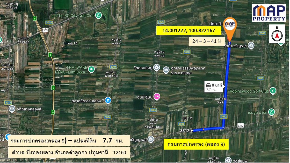 ขายที่ดินปทุมธานี รังสิต ธรรมศาสตร์ : ขายที่ดินติดถนน คลองสิบ ลำลูกกา 24 ไร่ 3 งาน 41 ตารางวา