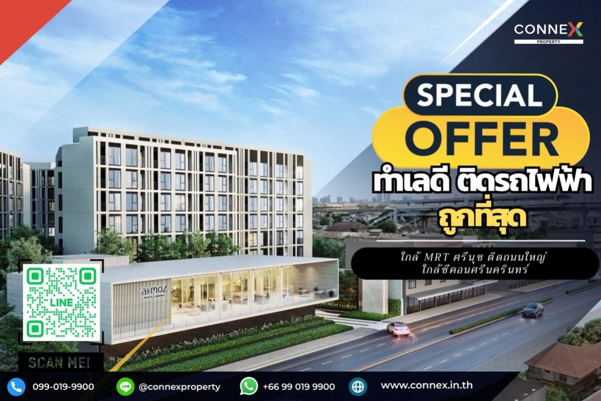 ขายคอนโดอ่อนนุช อุดมสุข : ขายคอนโด  แอทโมซ โอเอซิส อ่อนนุช สวนหลวง เขต สวนหลวง กรุงเทพ CX-108884