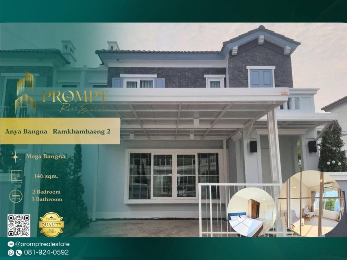 ให้เช่าบ้านบางนา แบริ่ง ลาซาล : AB05855 - Anya Bangna - Ramkhamhaeng 2 :  อัญญ่า บางนา - รามคำแหง 2 - Mega Bangna, International School (SISB / TCIS / Concordian), Suvarnabhumi Airport