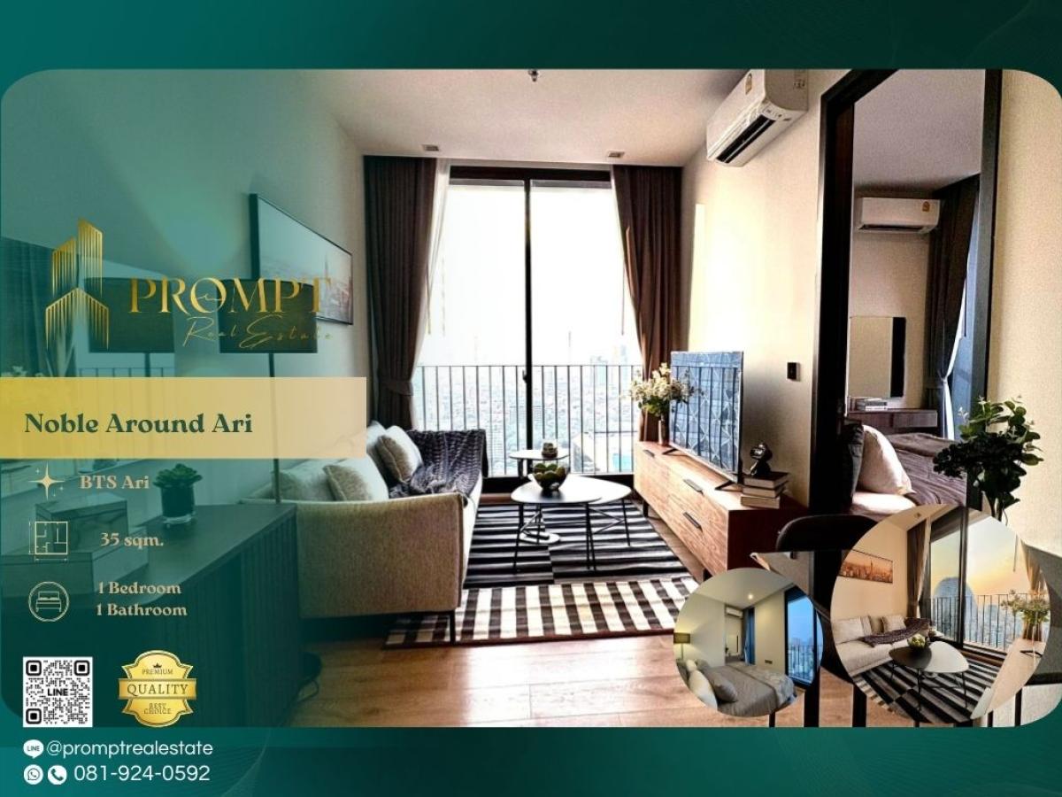 For RentCondoAri,Anusaowaree : MN04700 - Noble Around Ari :  โนเบิล อราวน์ อารีย์