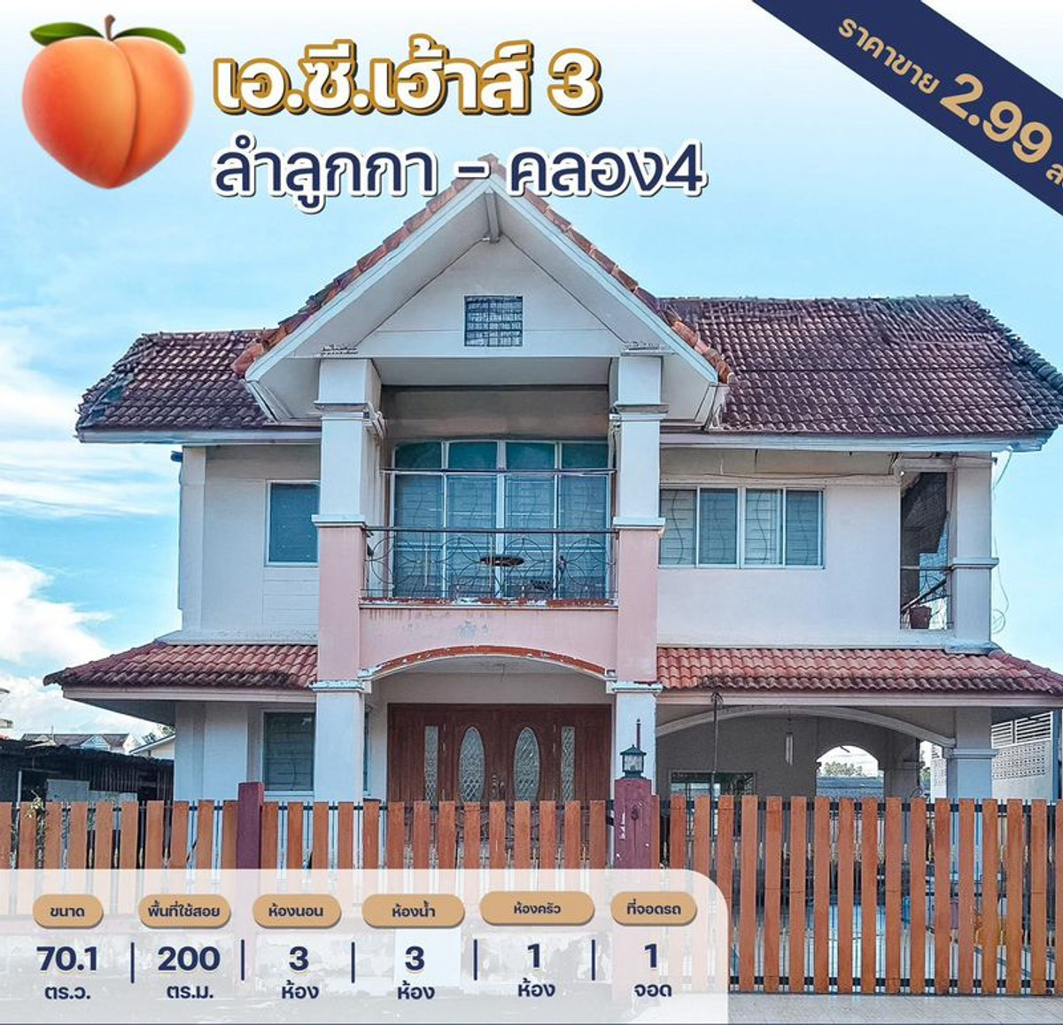 For SaleHousePathum Thani,Rangsit, Thammasat : 2-story detached house for sale, A.C. House Village 3, Khlong 4, area 70.3 square meters, 3 bedrooms, next to Sawai Pracharat main road, near BTS Khu Khot, Lat Sawai Subdistrict, Lam Luk Ka District, Pathum Thani Province.