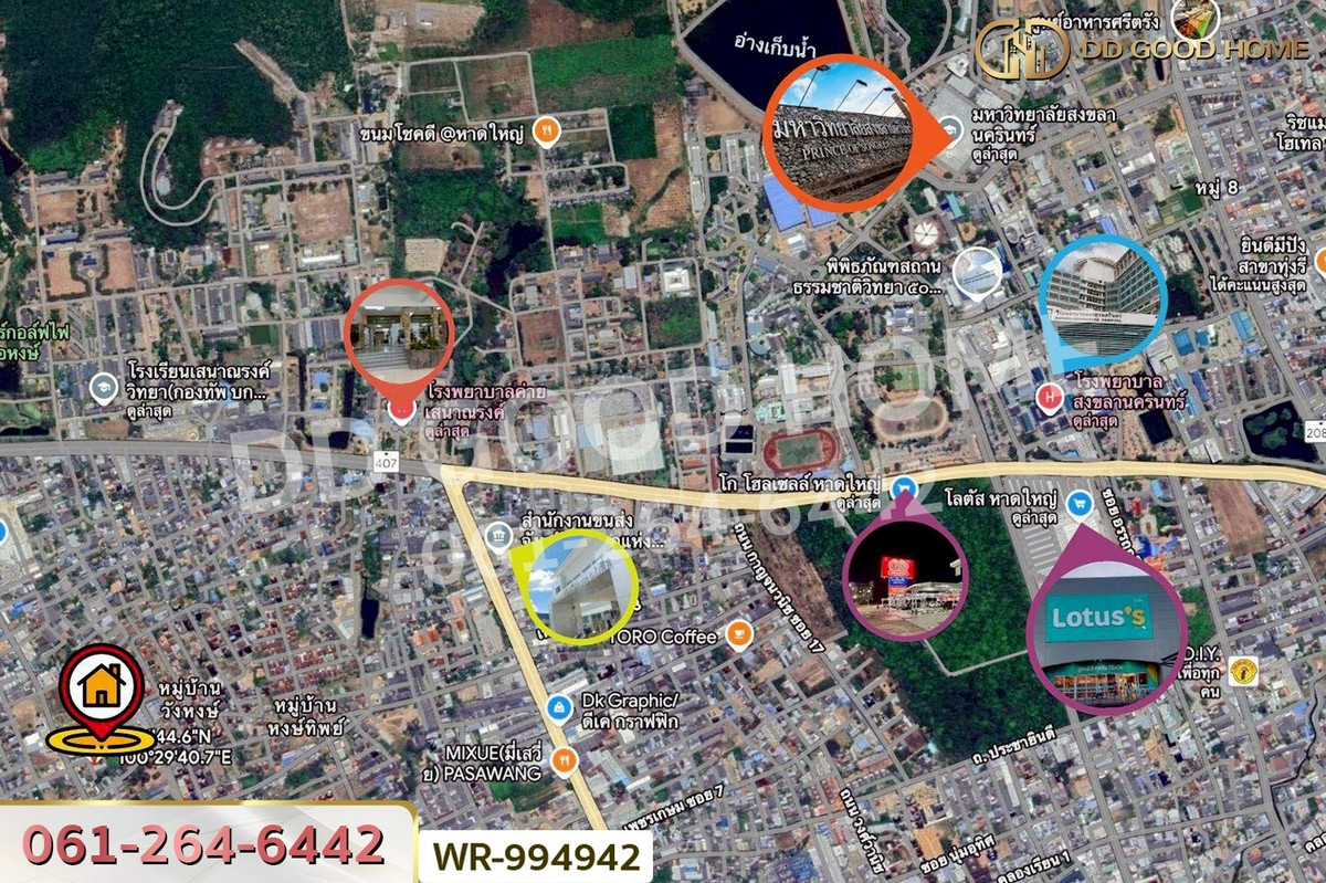 ขายที่ดินหาดใหญ่ สงขลา : WR-994942 ที่ดินคอหงส์ 96.1 ตร.ว. ซ.รัฐประชา หาดใหญ่ ใกล้เซ็นทรัล หาดใหญ่