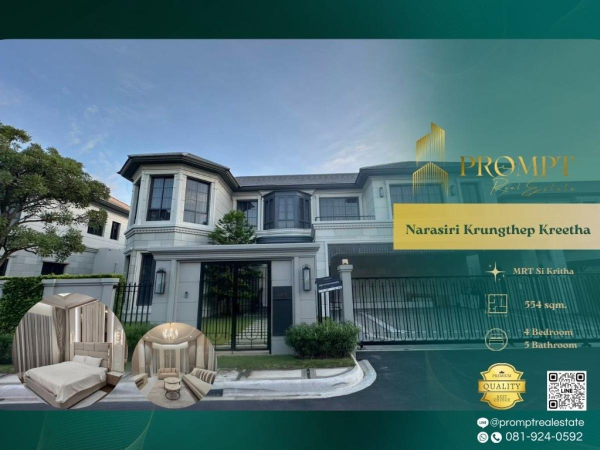For RentHousePattanakan, Srinakarin : MN04937 - Narasiri Krungthep Kreetha :  นาราสิริ กรุงเทพกรีฑา - #KrungthepKreetha #WellsInternationalSchool #EastBangkok

Prestigious Krungthep Kreetha location surrounded by top international schools, premium lifestyle hubs, and private residential encla